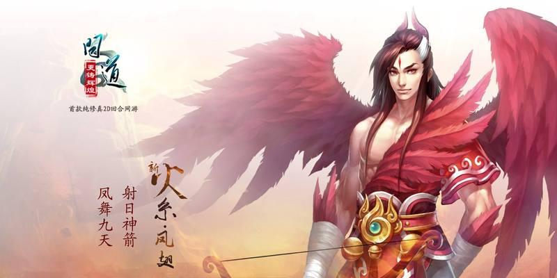 不充值的问道手游有哪些推荐？特点是什么？  第2张