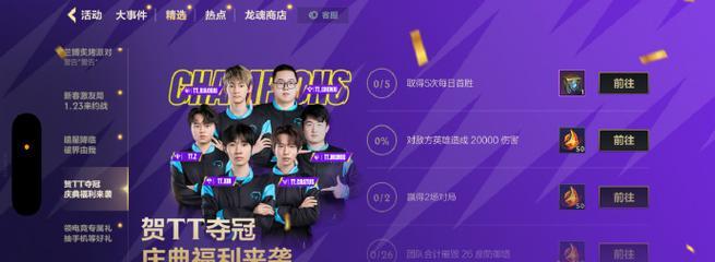 传说皮肤优惠活动如何参与？  第1张