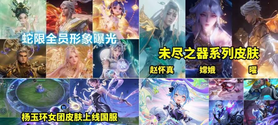 传说皮肤优惠活动如何参与？  第2张