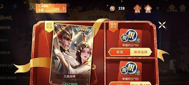 传说皮肤优惠活动如何参与？  第3张
