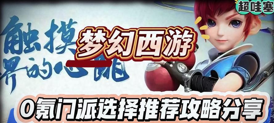 0元账号在梦幻西游手游中如何玩？  第2张