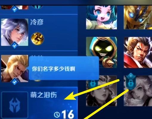 娄艺潇在王者荣耀中的名字是什么？有什么特别之处？  第2张