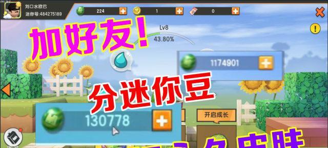 迷你豆在迷你世界中价值如何？如何获得？  第2张