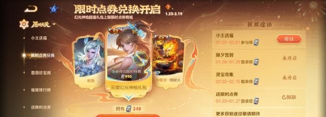 初一在王者荣耀中可以领取哪些福利？  第3张