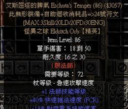 原神中猎人圣遗物最佳刷取地点是哪里？刷取效率如何？  第3张