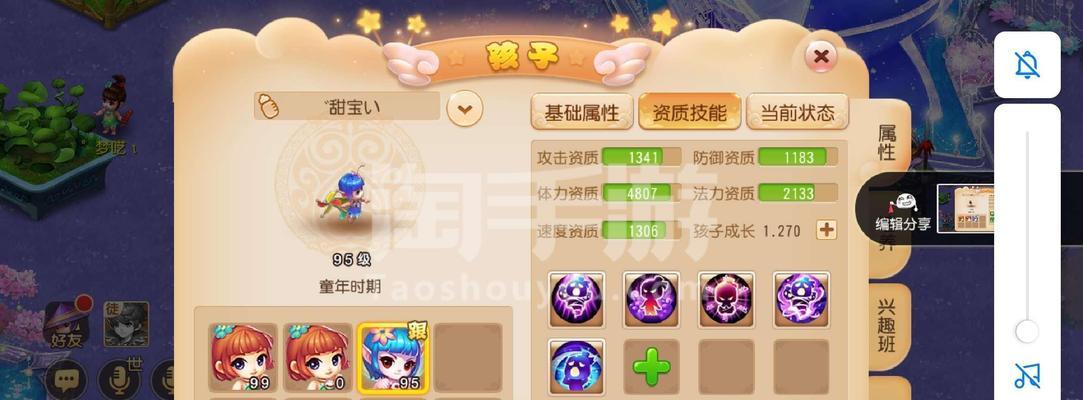 手游普陀在游戏中应该带什么孩子？选择孩子的标准是什么？  第2张