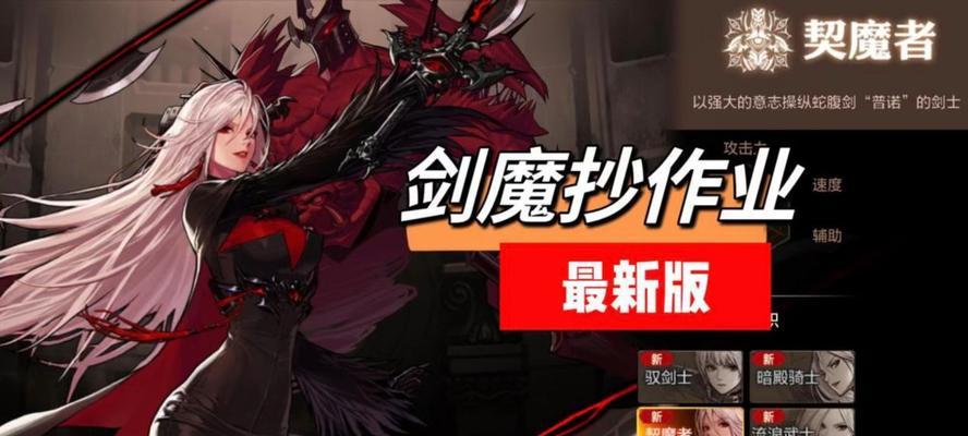 在手游中剑魔特性应如何选择？  第2张