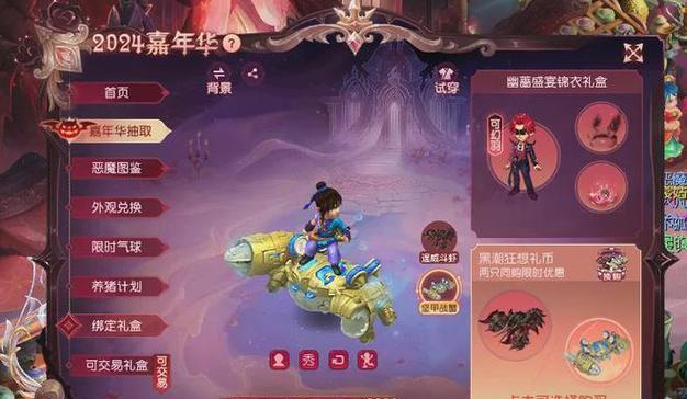 锦衣价格如何？梦幻西游锦衣销售渠道有哪些？  第1张