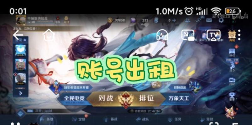 王者荣耀账号是什么意思？如何找回账号信息？  第1张