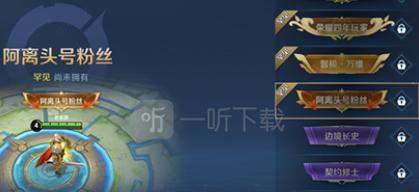 王者荣耀账号是什么意思？如何找回账号信息？  第3张
