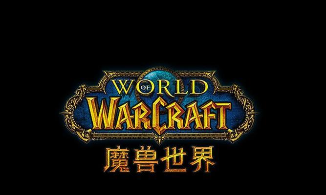 魔兽世界自定义字体如何安装？安装后如何使用？  第1张