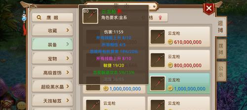 手游魔导推荐神器有哪些？如何选择合适的神器？  第2张