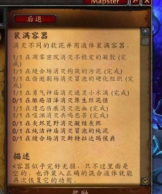 魔兽世界在苹果手机上如何设置演奏？设置步骤是什么？  第1张