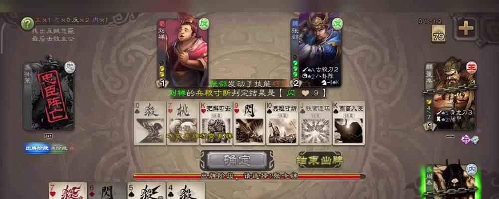 三国杀游戏中闪电判定的规则是什么？  第2张
