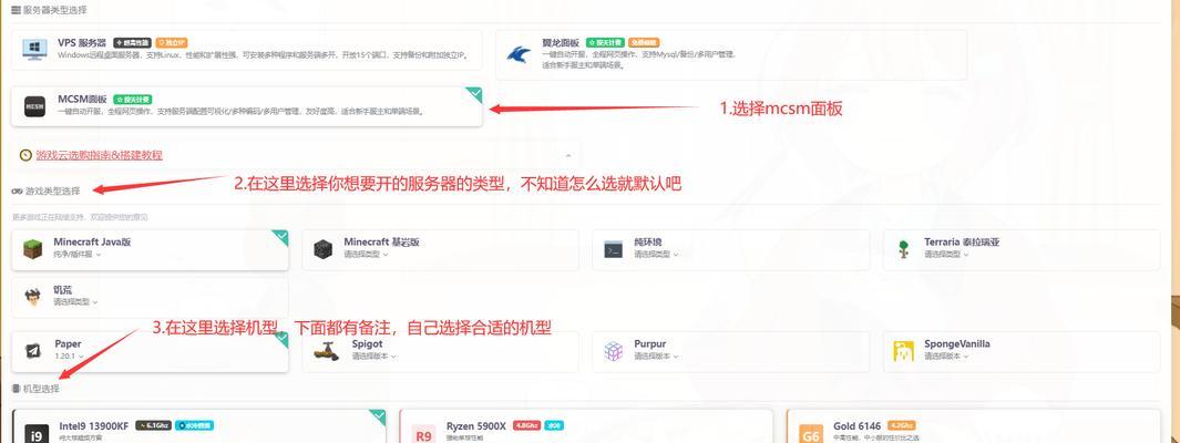 我的世界开服器如何使用？开服步骤是什么？  第1张