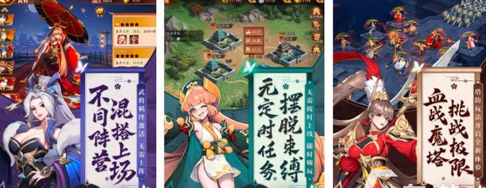 三国类经典手游有哪些推荐？  第2张