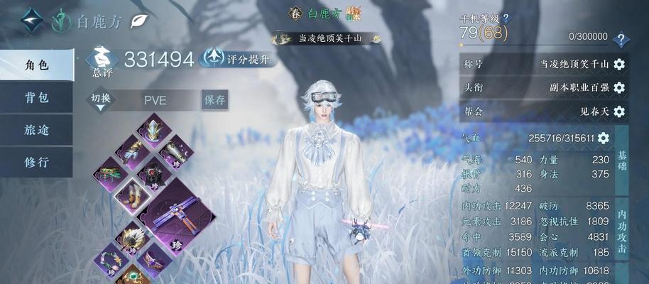 手游龙吟装备推荐是什么？  第2张