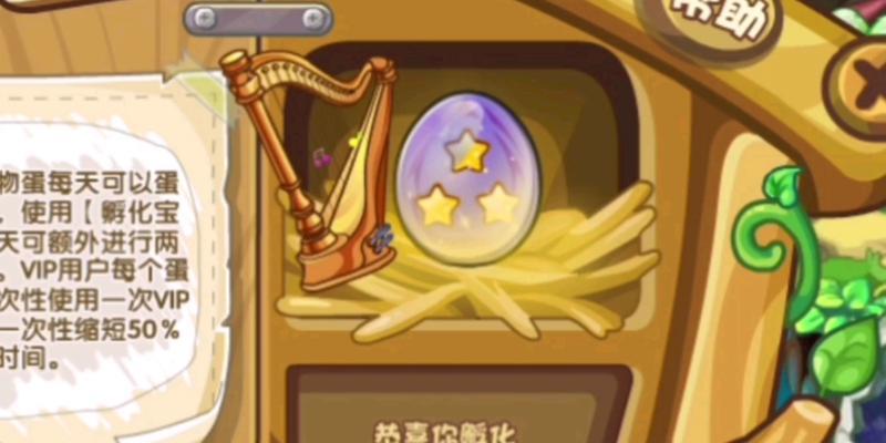 洛克王国情报蛋赏金获取方法是什么？  第3张