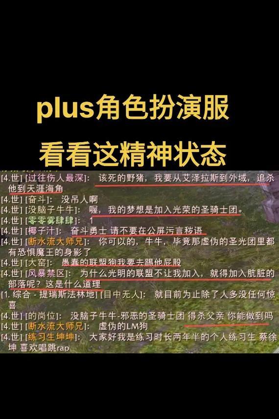 魔兽世界Plus经验加成消失原因是什么？如何恢复经验加成？  第2张