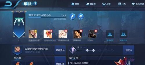 王者荣耀中如何加入战队？  第1张