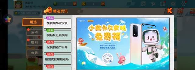 迷你世界在电脑上如何安装和运行？  第2张