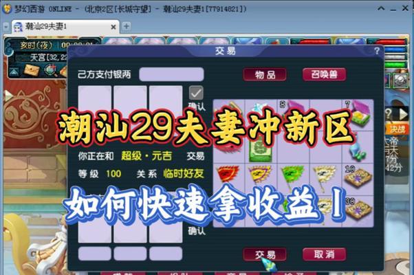 梦幻西游搬砖收益如何？神途梦幻西游搬砖效率高吗？  第2张