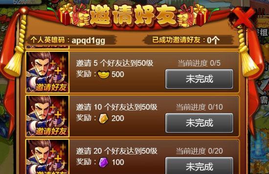 手游邀请如何在平台上发布？  第2张