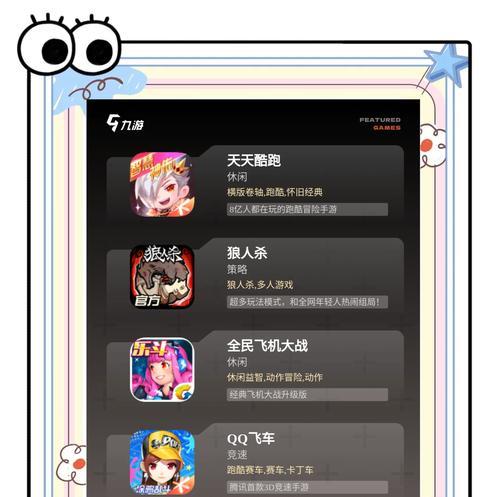两个电脑能联机的手游有哪些？联机手游的推荐有哪些？  第2张