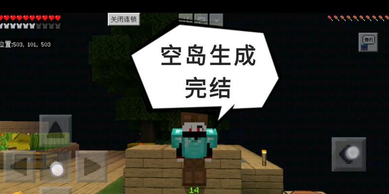 手机我的世界空岛模式如何操作？  第1张