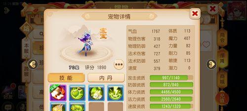 梦幻西游中恶魔合宠玩法是什么？  第2张
