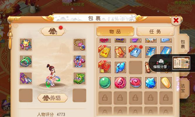 梦幻西游小暴龙的售价是多少？如何购买？  第2张