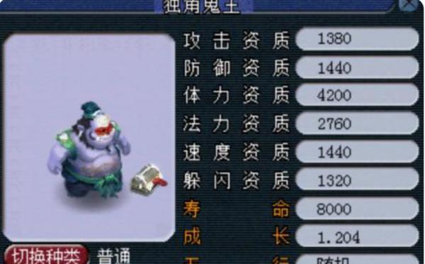 梦幻西游小暴龙的售价是多少？如何购买？  第3张