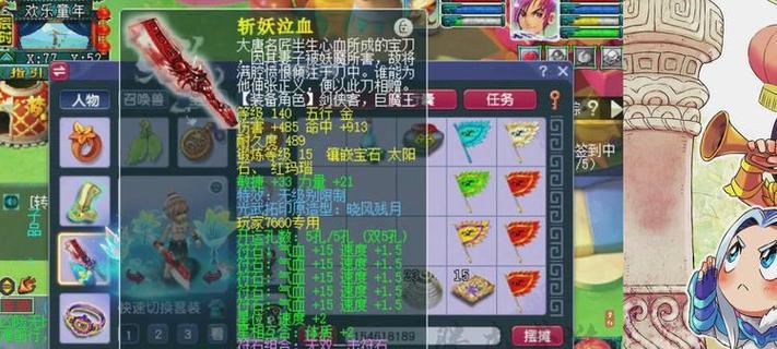 梦幻西游中老蔡如何使用梦幻币？  第1张