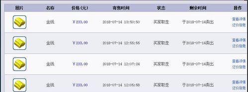 梦幻西游中老蔡如何使用梦幻币？  第2张