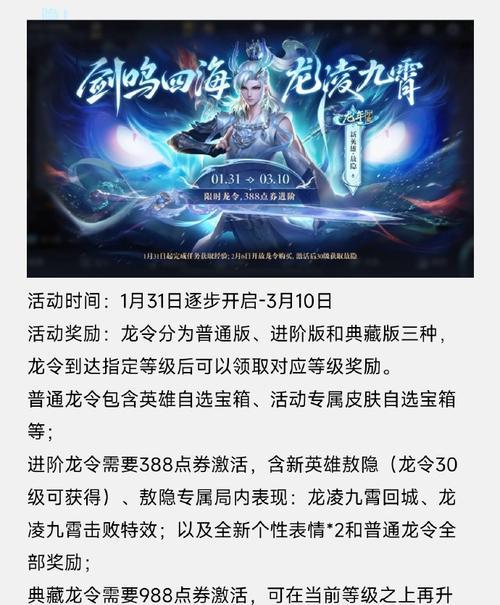 王者荣耀龙年珍藏标签含义？如何获得龙年珍藏标签？  第1张