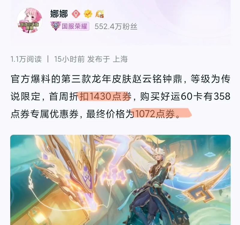 王者荣耀龙年珍藏标签含义？如何获得龙年珍藏标签？  第2张