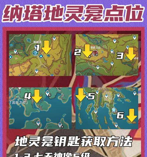 原神游戏里魔像近卫的位置在哪？如何找到魔像近卫？  第2张