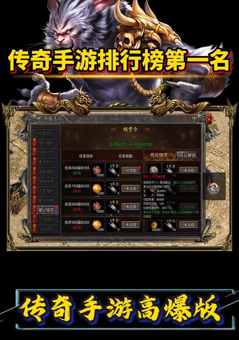 哪款传奇手游更值得尝试？它们的特点是什么？  第1张