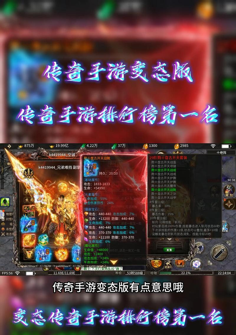 哪款传奇手游更值得尝试？它们的特点是什么？  第2张