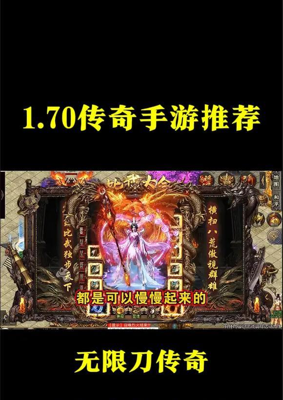 哪款传奇手游更值得尝试？它们的特点是什么？  第3张