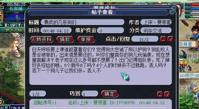 梦幻西游敌对关系如何快速刷高？有效方法是什么？  第1张