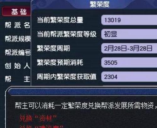 梦幻西游敌对关系如何快速刷高？有效方法是什么？  第3张