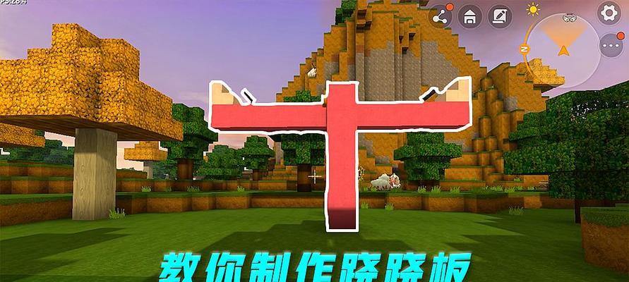 迷你世界中如何剪辑声音？  第3张