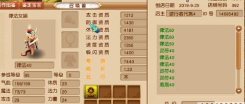 梦幻西游网页版五星女娲价格是多少？  第2张