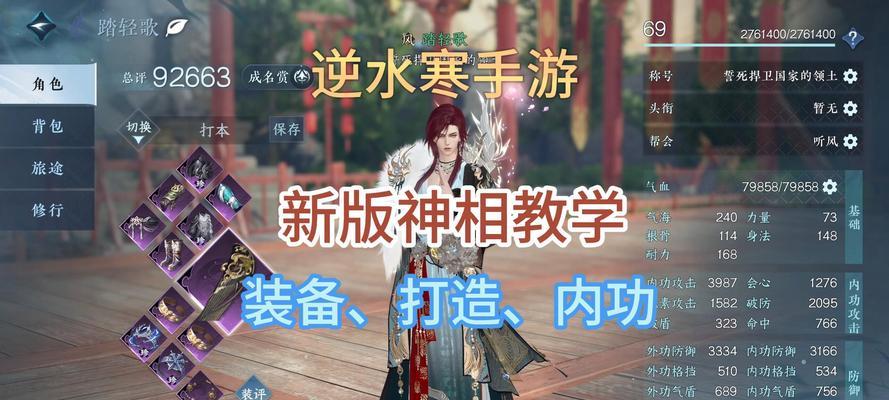 逆水寒手游应该选择哪个平台下载？  第2张