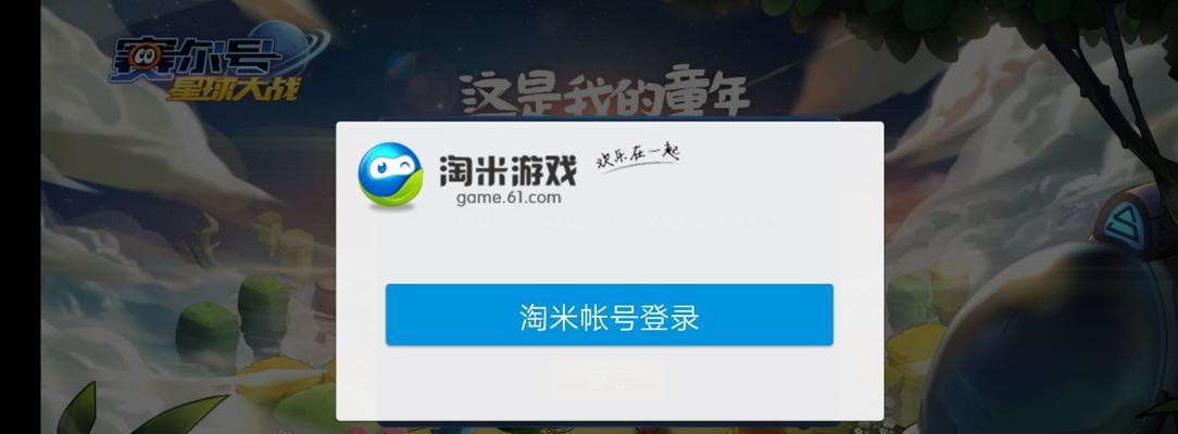 三国杀通行证注销流程是什么？  第3张