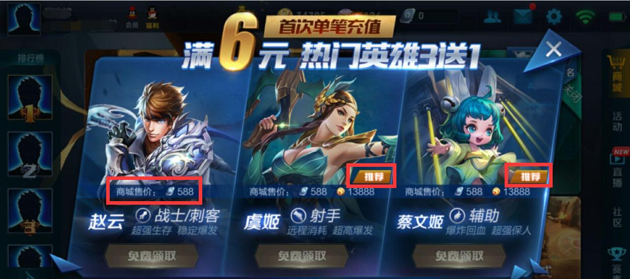 王者荣耀充值有哪些优惠？如何安全快捷地进行充值？  第1张