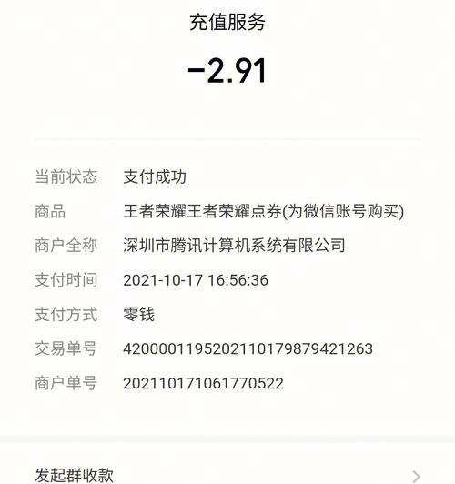 王者荣耀充值有哪些优惠？如何安全快捷地进行充值？  第3张