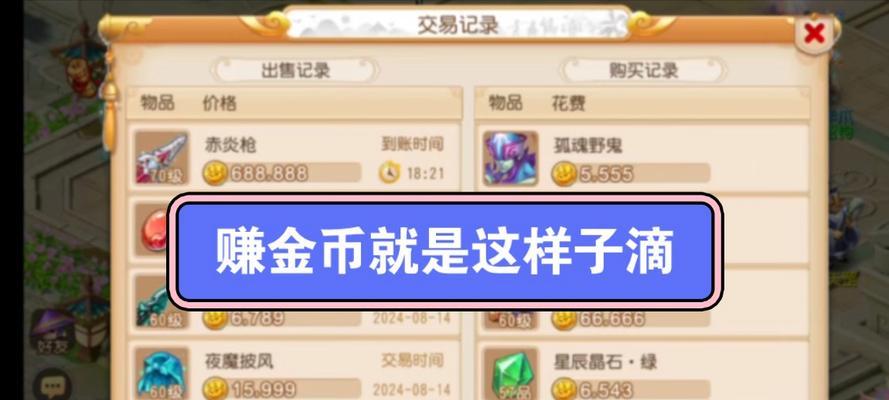 梦幻西游单开赚零花钱的策略是什么？  第2张
