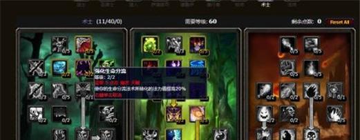一级术士技能学习路径是？有哪些推荐？  第1张